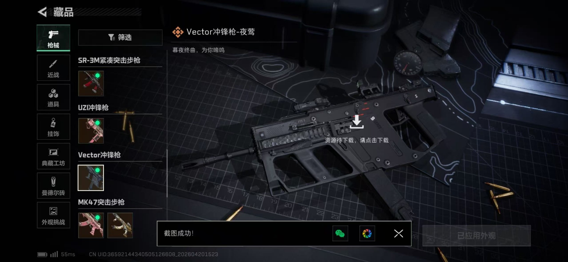 SJZQM4108384三角洲行动账号详情图38