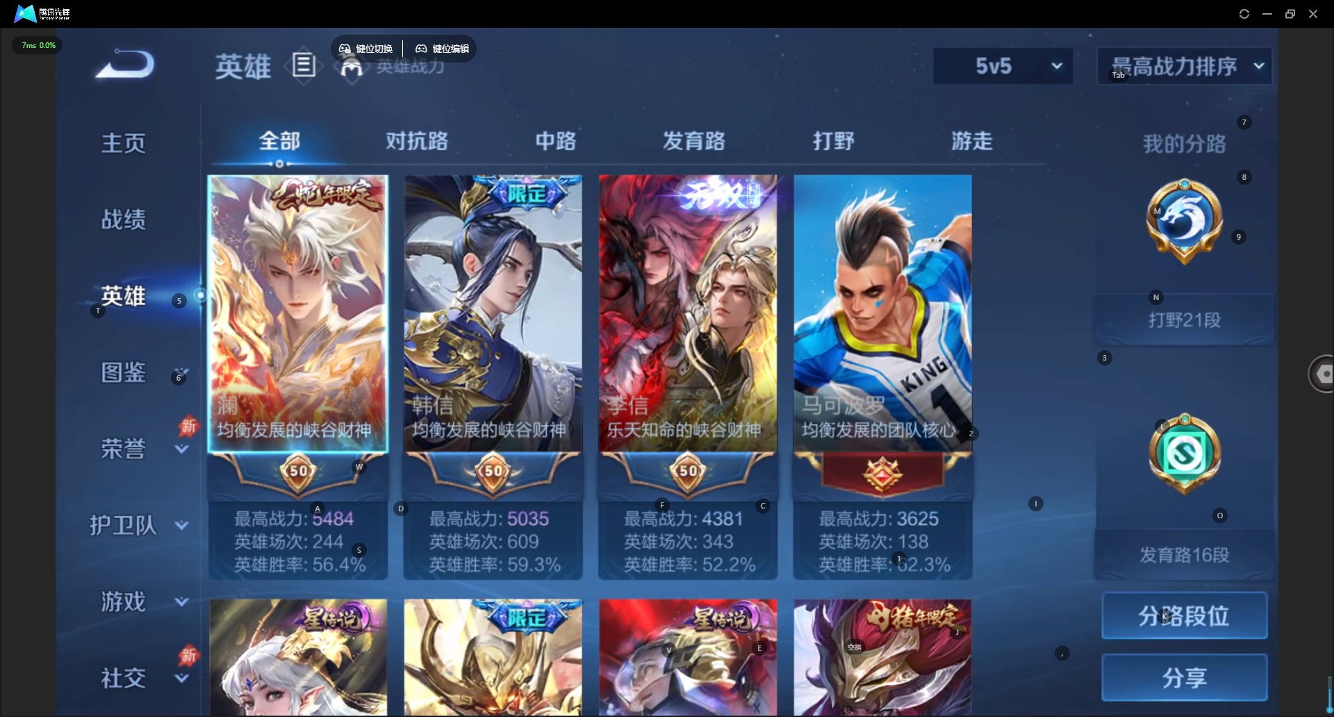 WZLX4321412王者荣耀账号详情图4