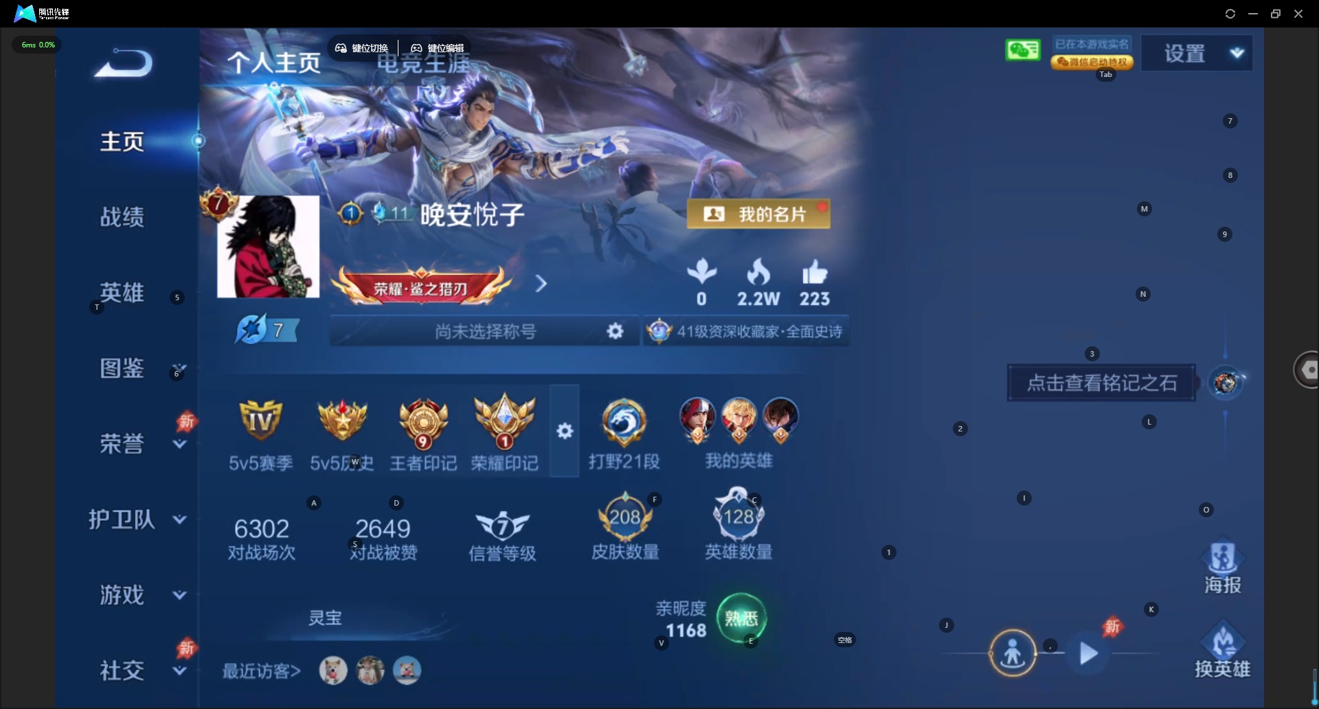 WZLX4321412王者荣耀账号详情图3