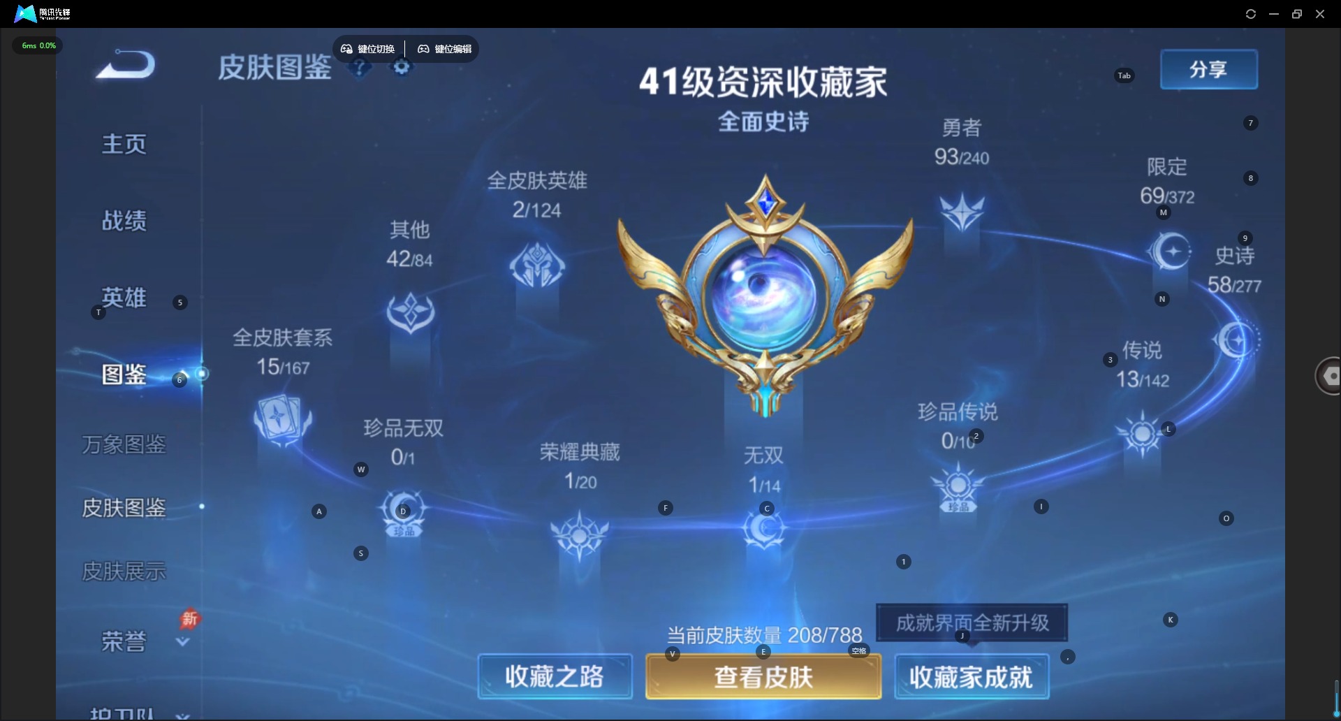 WZLX4321412王者荣耀账号详情图5