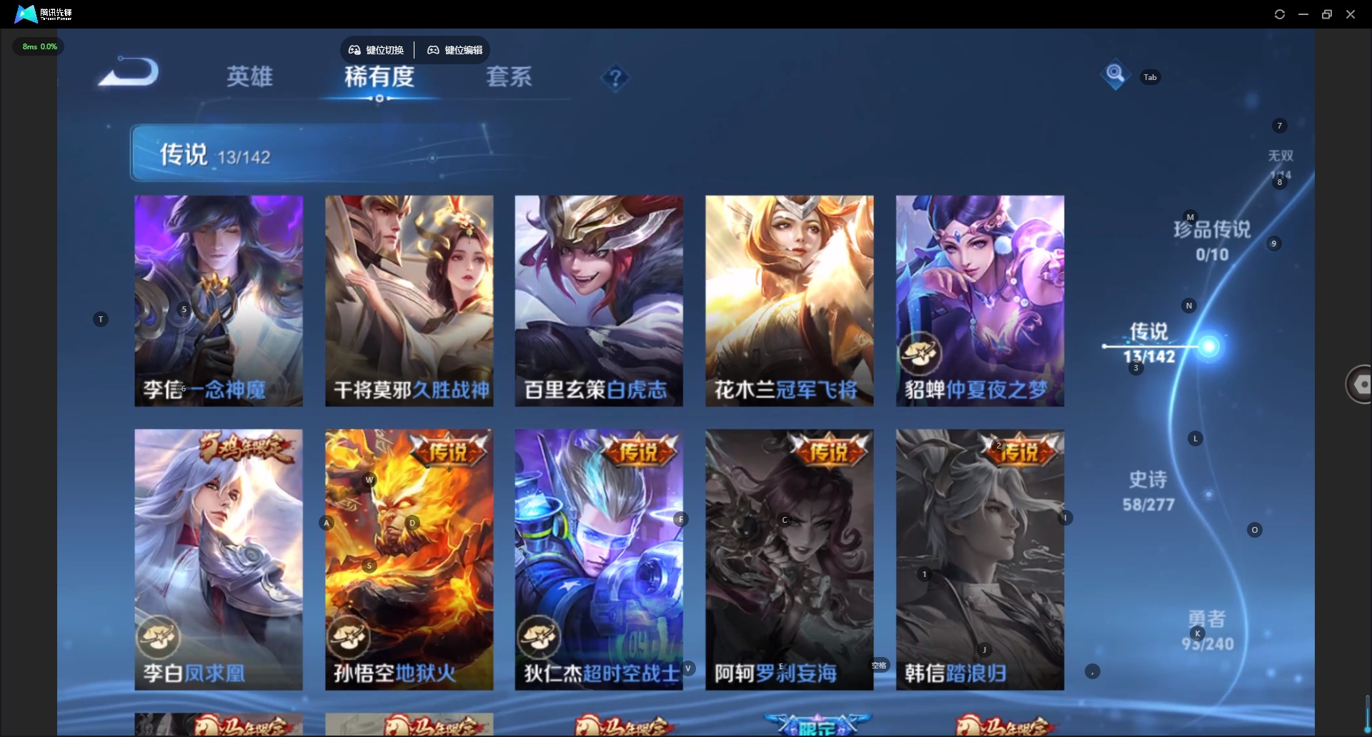 WZLX4321412王者荣耀账号详情图9