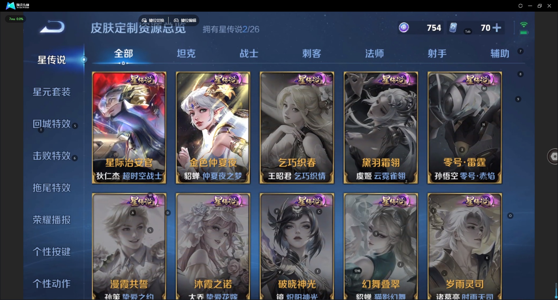 WZLX4321412王者荣耀账号详情图11