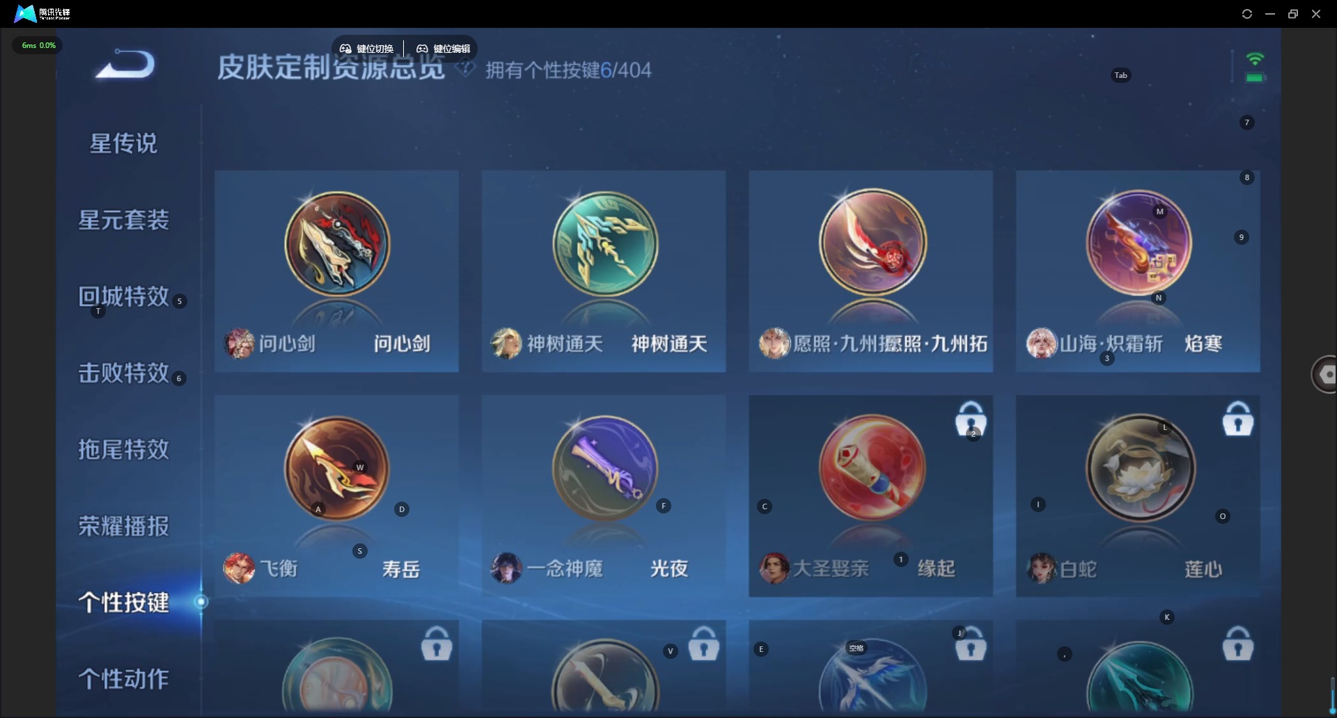 WZLX4321412王者荣耀账号详情图12