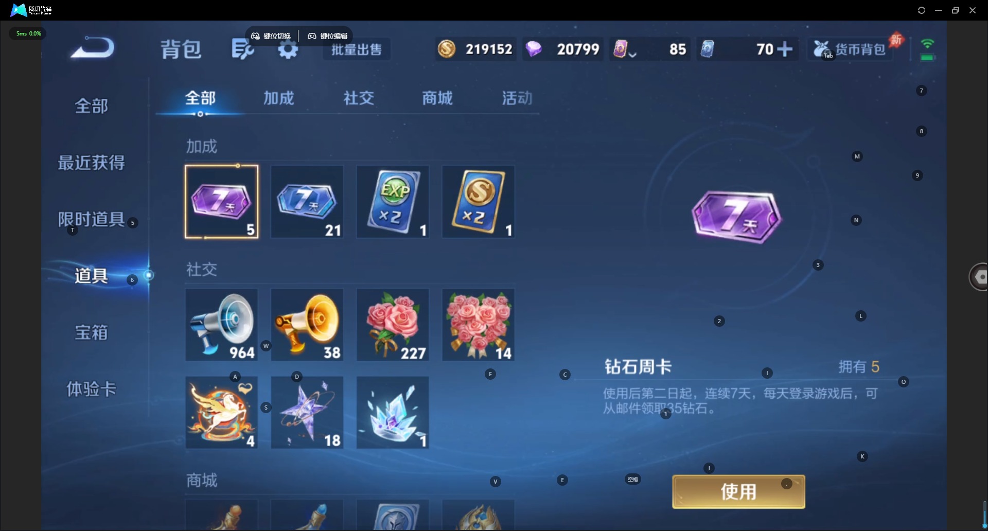 WZLX4321412王者荣耀账号详情图14