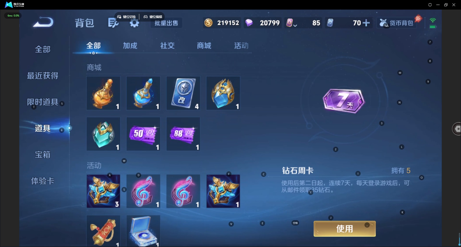 WZLX4321412王者荣耀账号详情图15