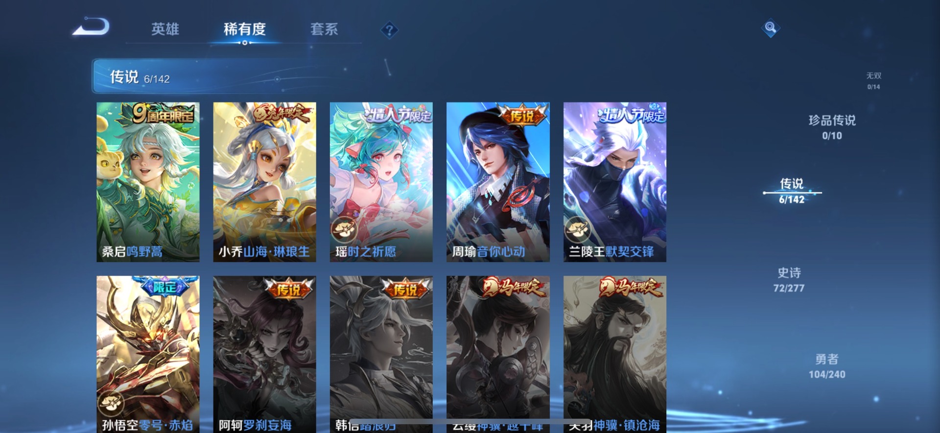 WZLX4321419王者荣耀账号详情图6