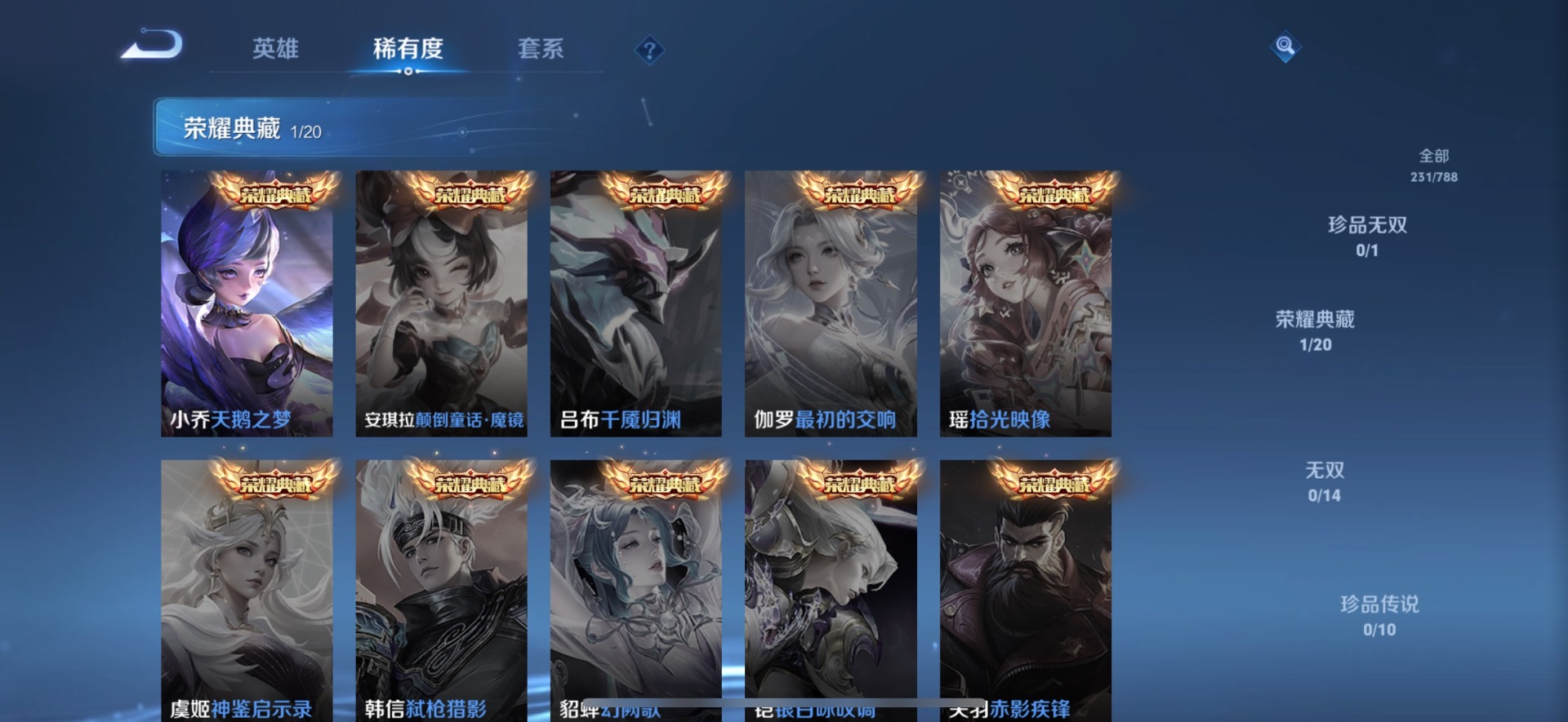 WZLX4321419王者荣耀账号详情图7