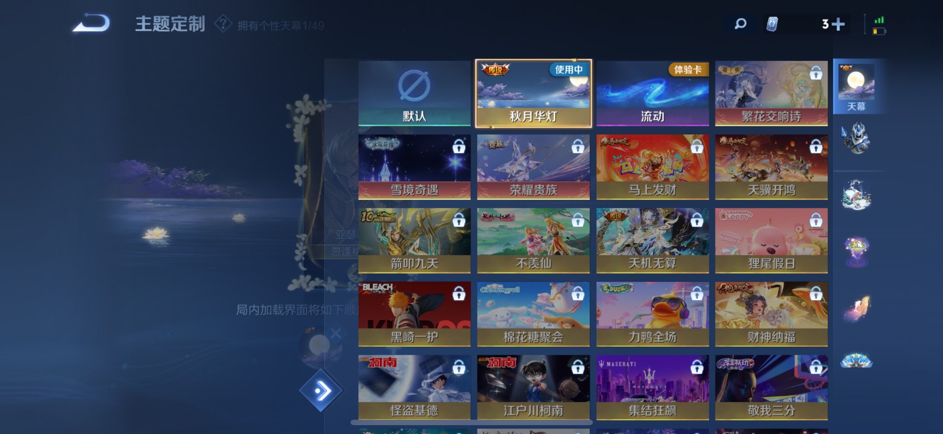 WZLX4321419王者荣耀账号详情图8