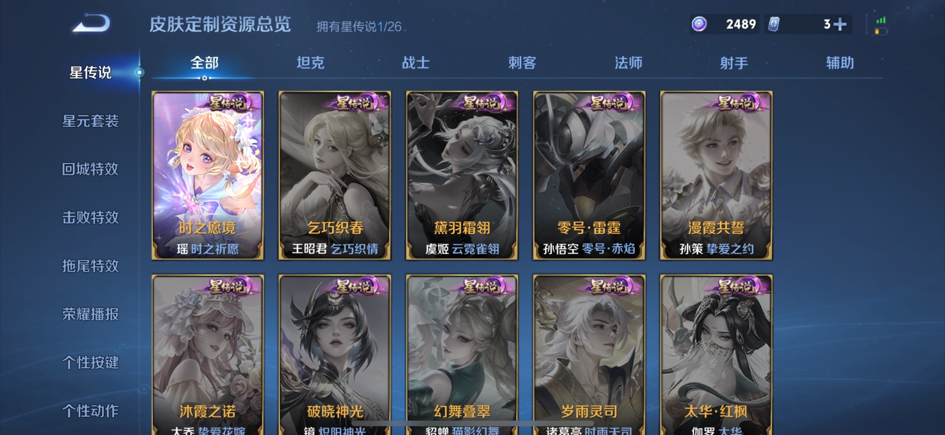 WZLX4321419王者荣耀账号详情图9