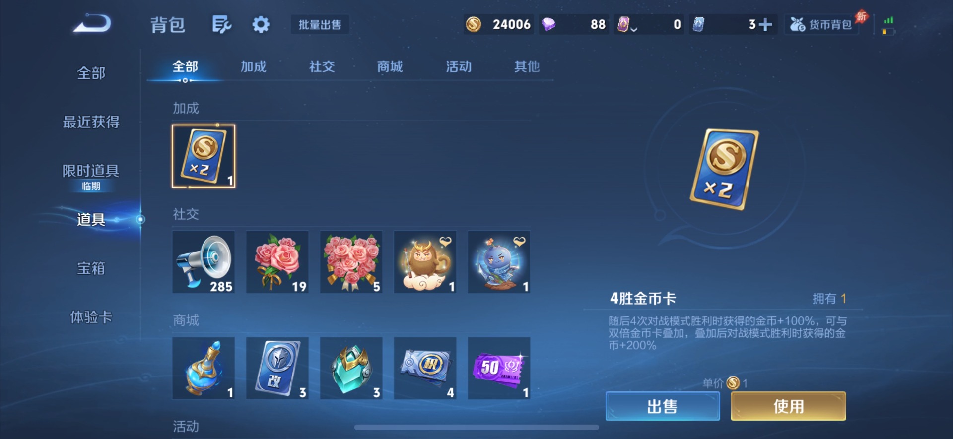 WZLX4321419王者荣耀账号详情图11