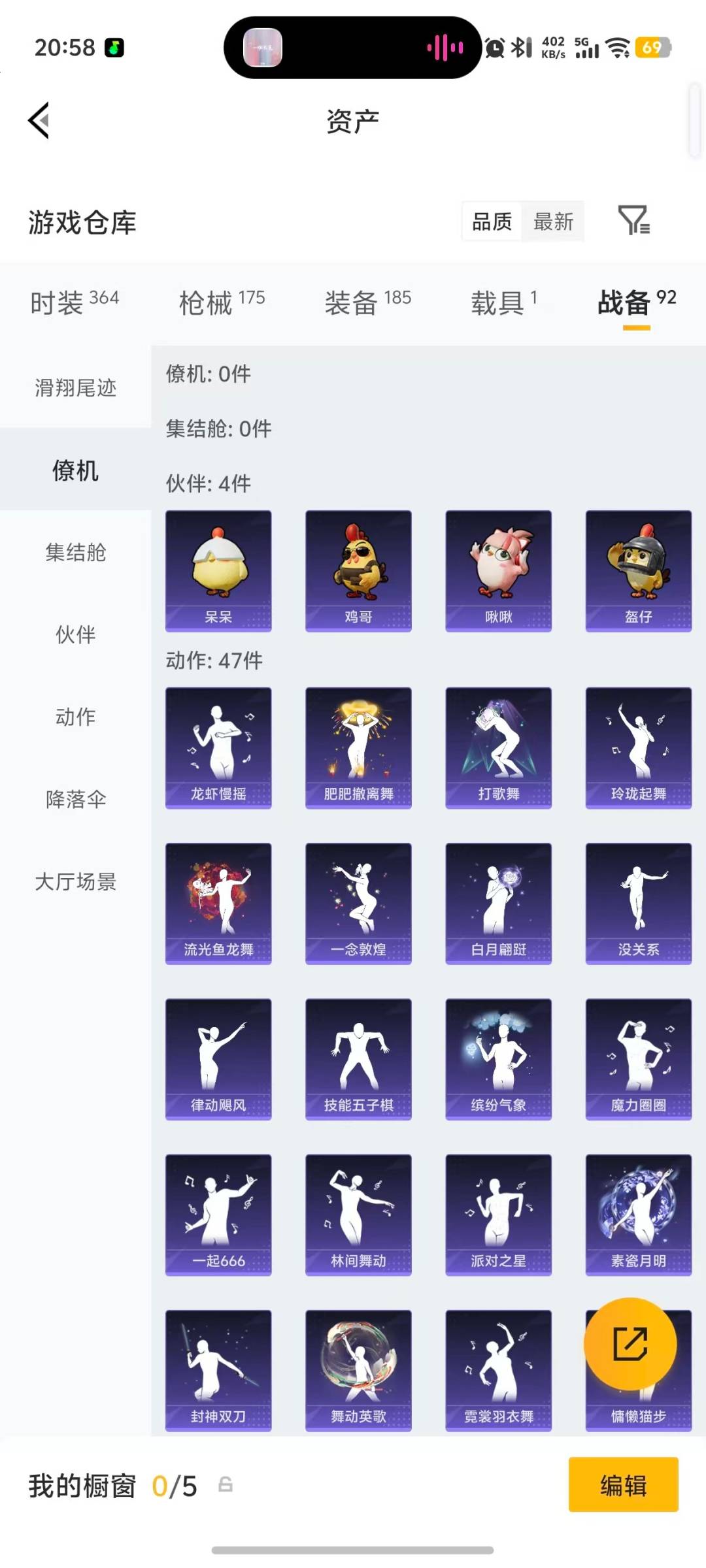 HPLX4193108和平精英账号详情图6