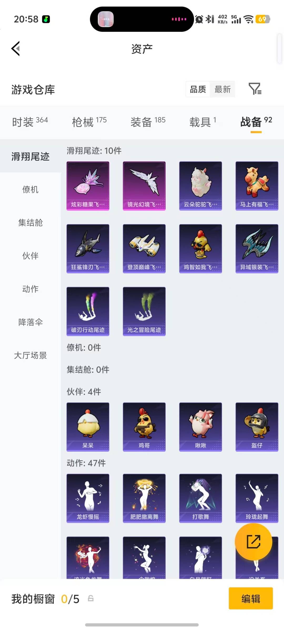 HPLX4193108和平精英账号详情图7