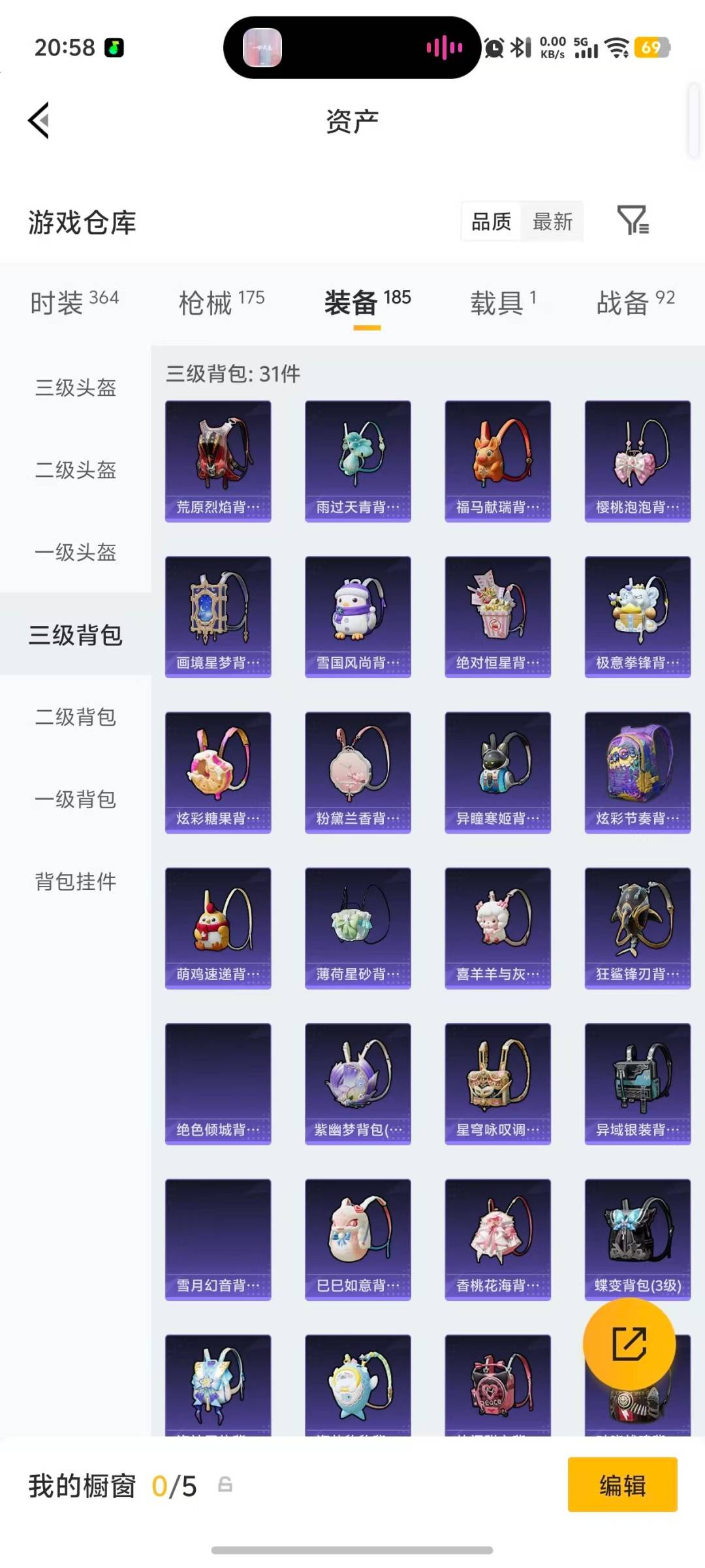 HPLX4193108和平精英账号详情图10