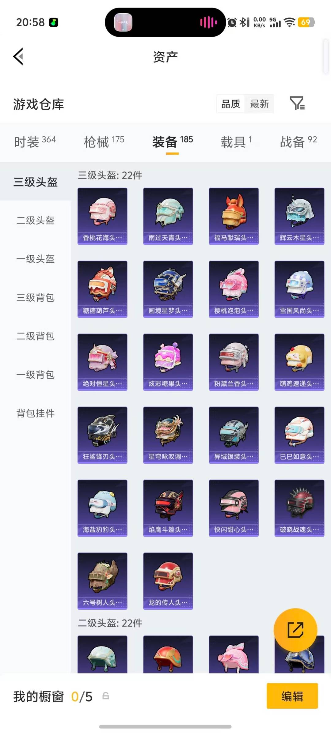 HPLX4193108和平精英账号详情图11