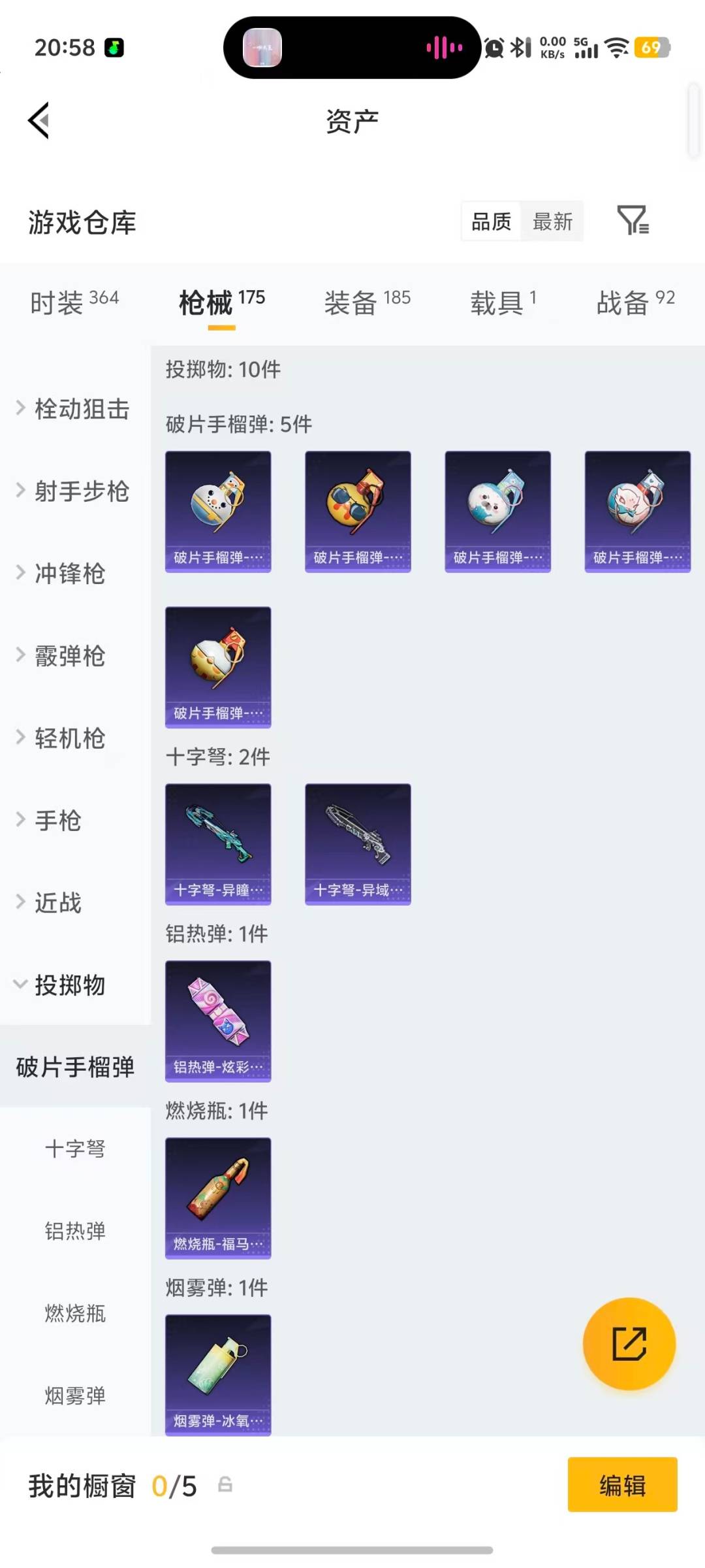 HPLX4193108和平精英账号详情图12