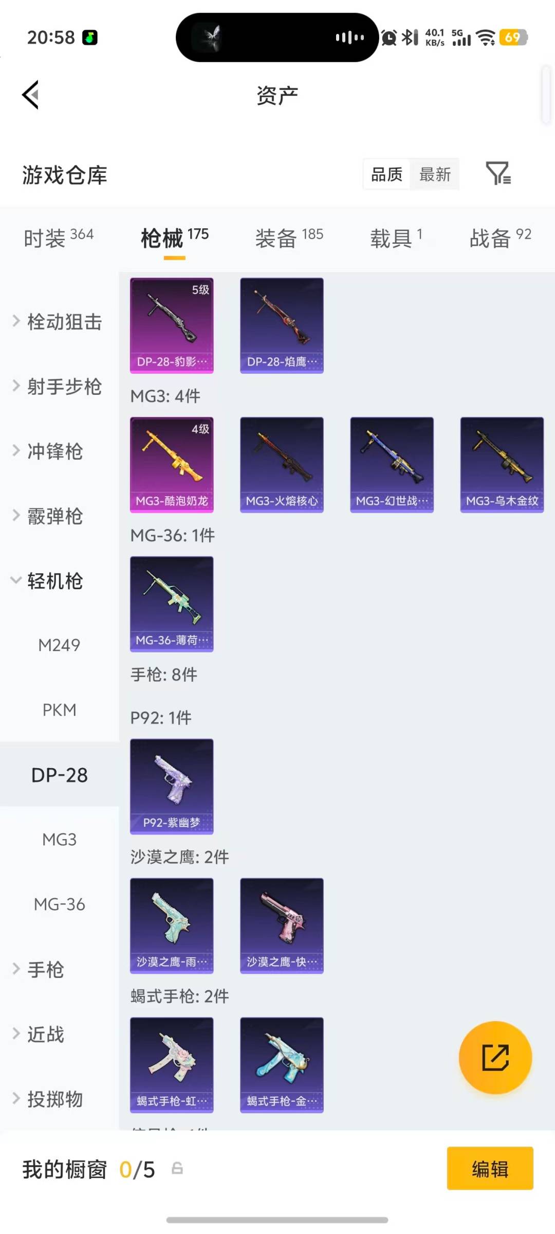 HPLX4193108和平精英账号详情图15