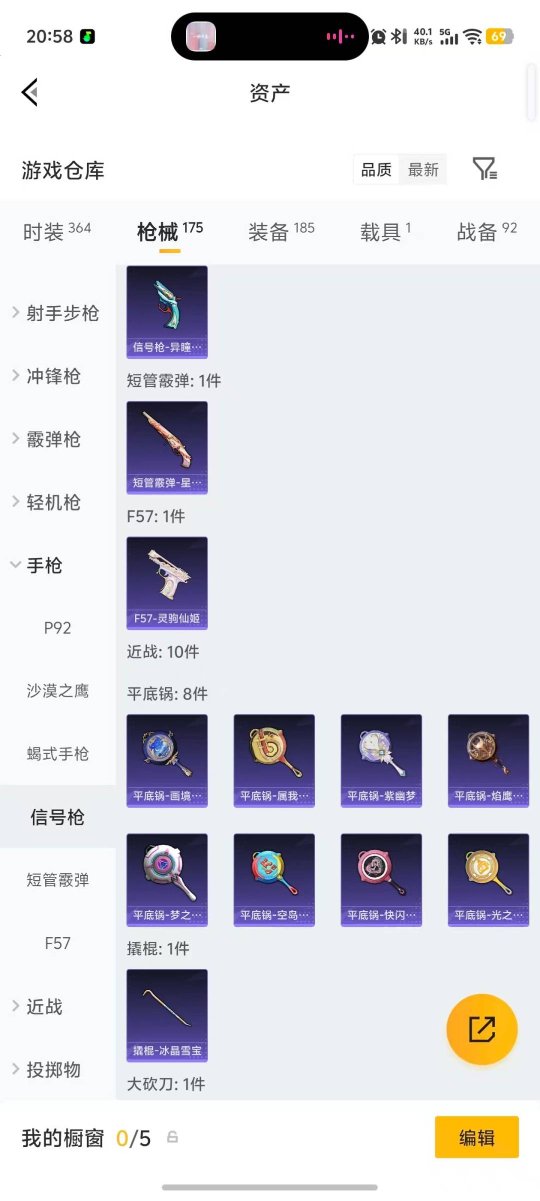 HPLX4193108和平精英账号详情图14