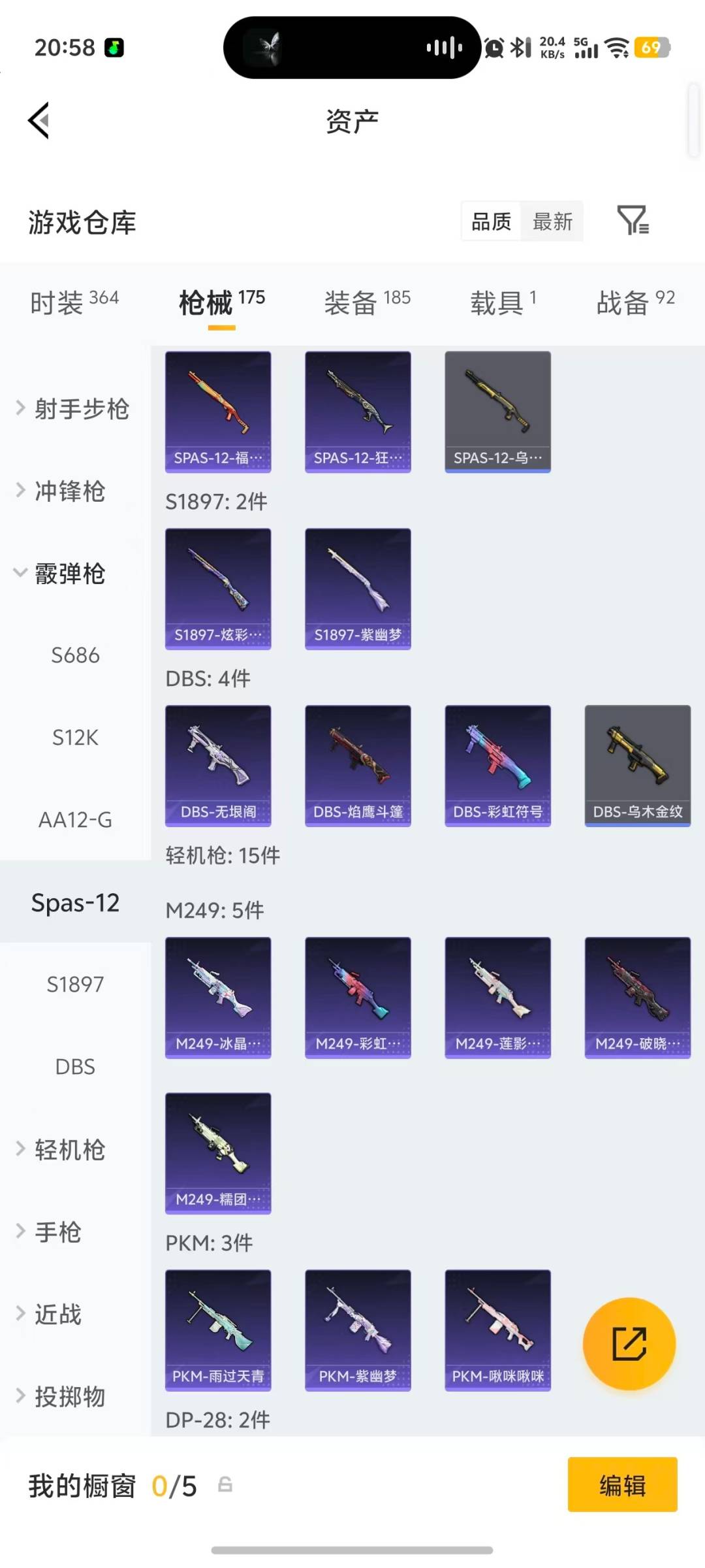 HPLX4193108和平精英账号详情图16