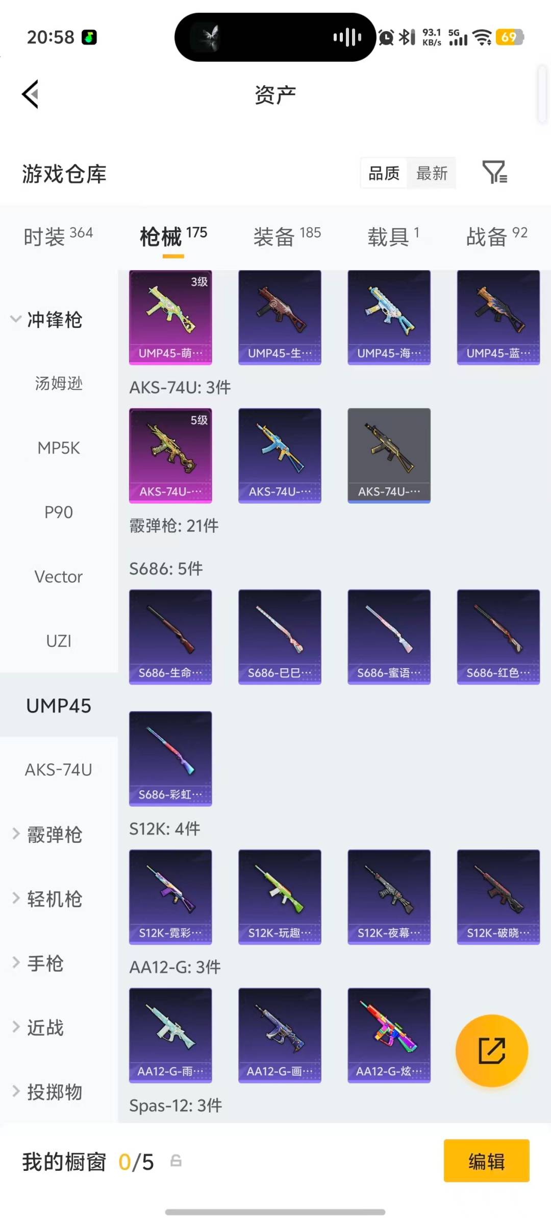 HPLX4193108和平精英账号详情图17