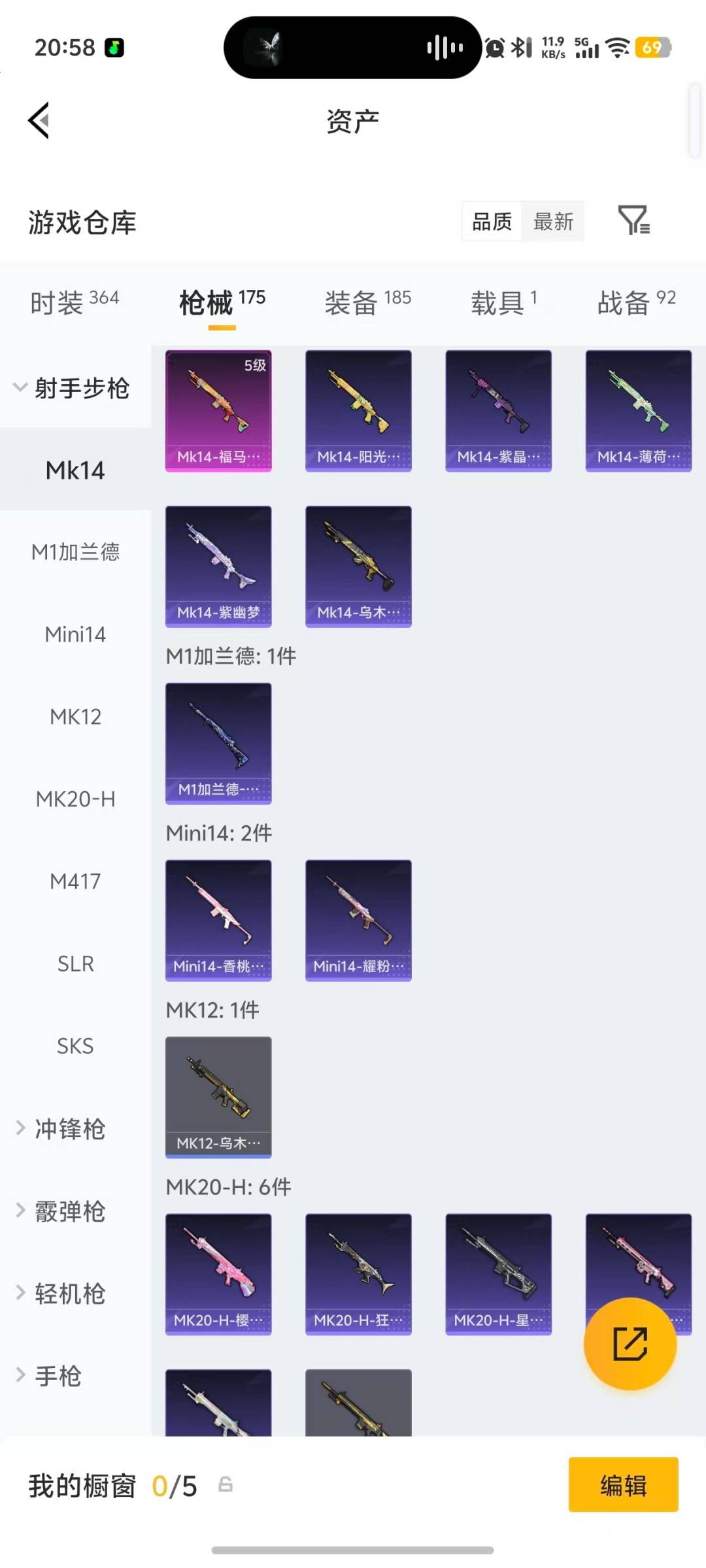 HPLX4193108和平精英账号详情图20