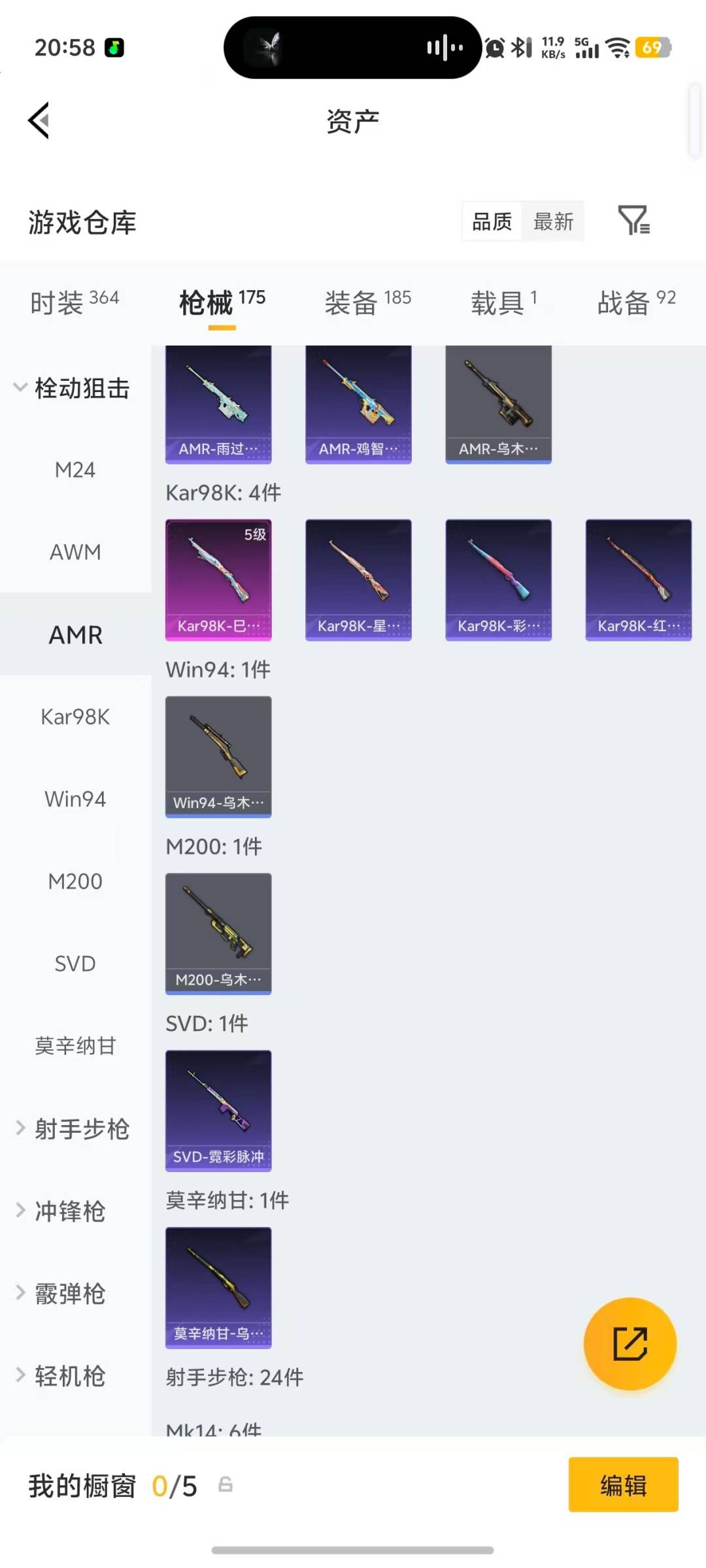 HPLX4193108和平精英账号详情图21