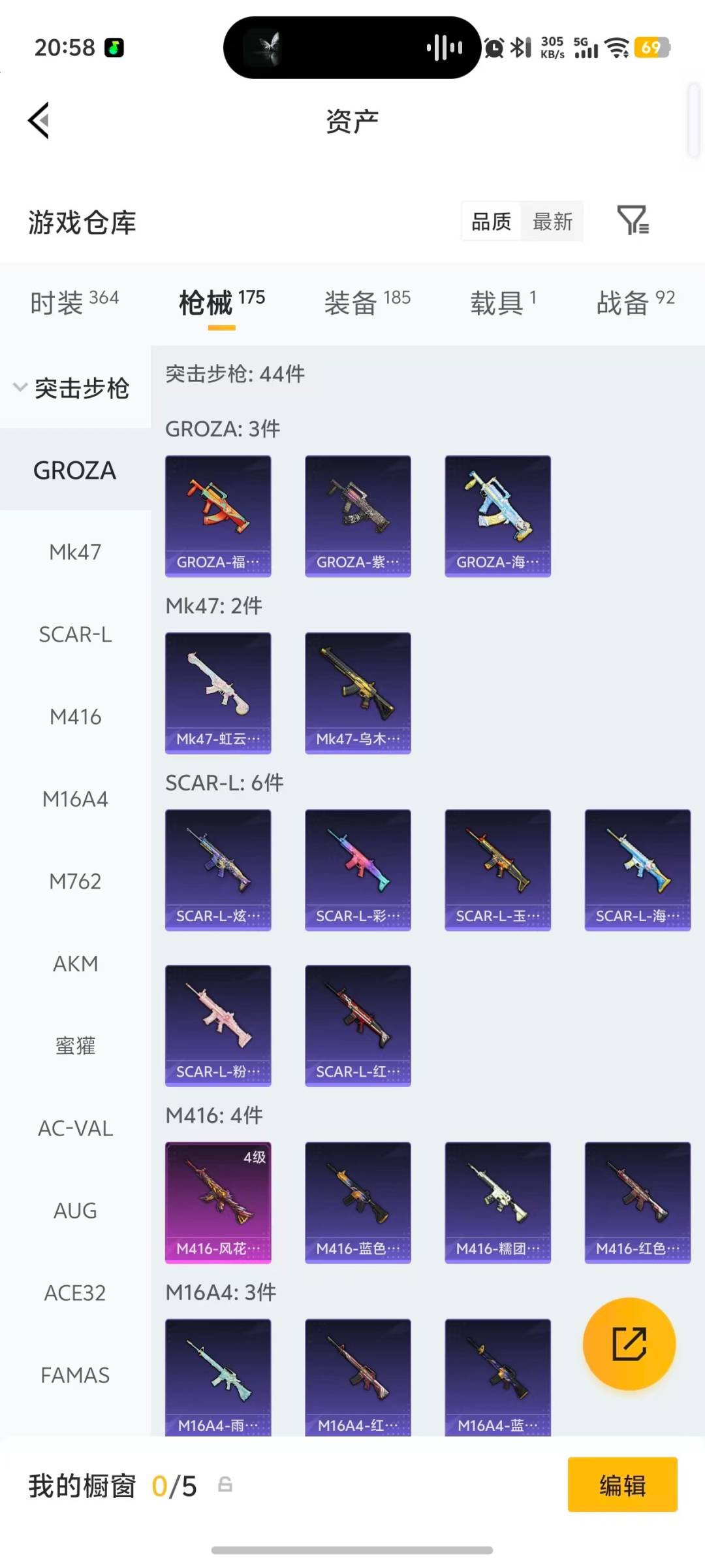 HPLX4193108和平精英账号详情图24