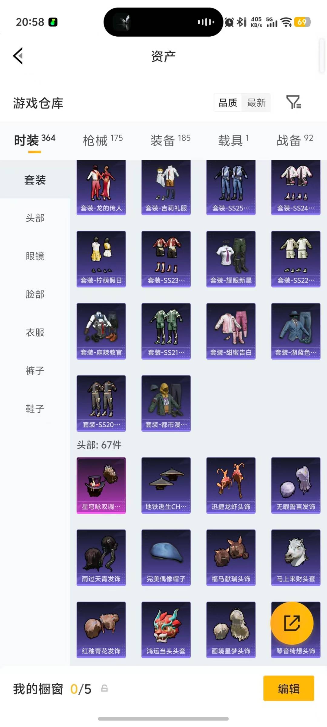 HPLX4193108和平精英账号详情图25