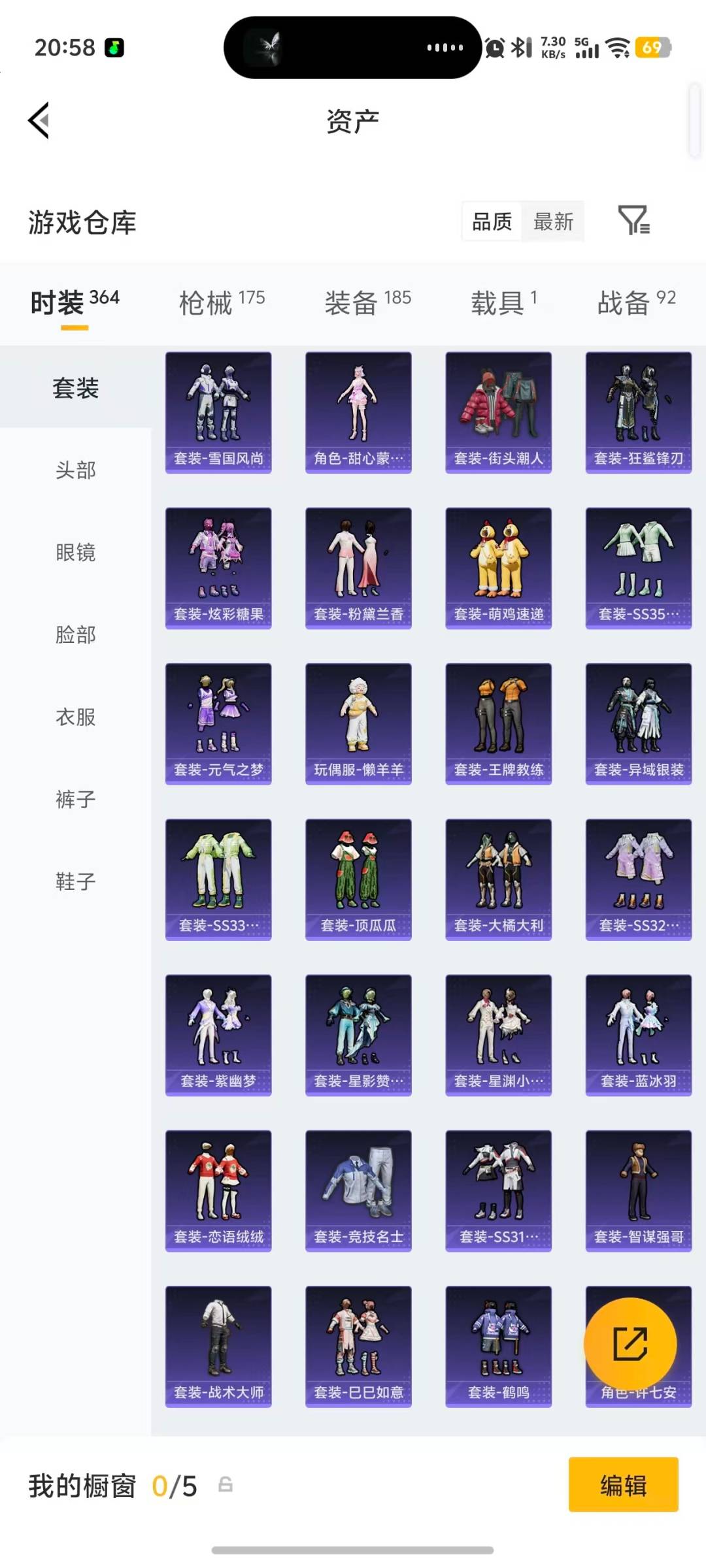 HPLX4193108和平精英账号详情图27