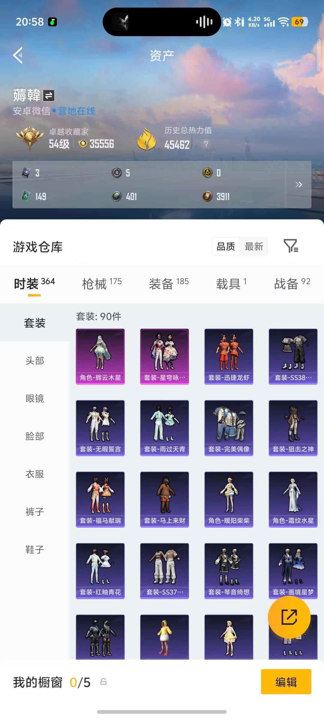 HPLX4193108和平精英账号详情图28