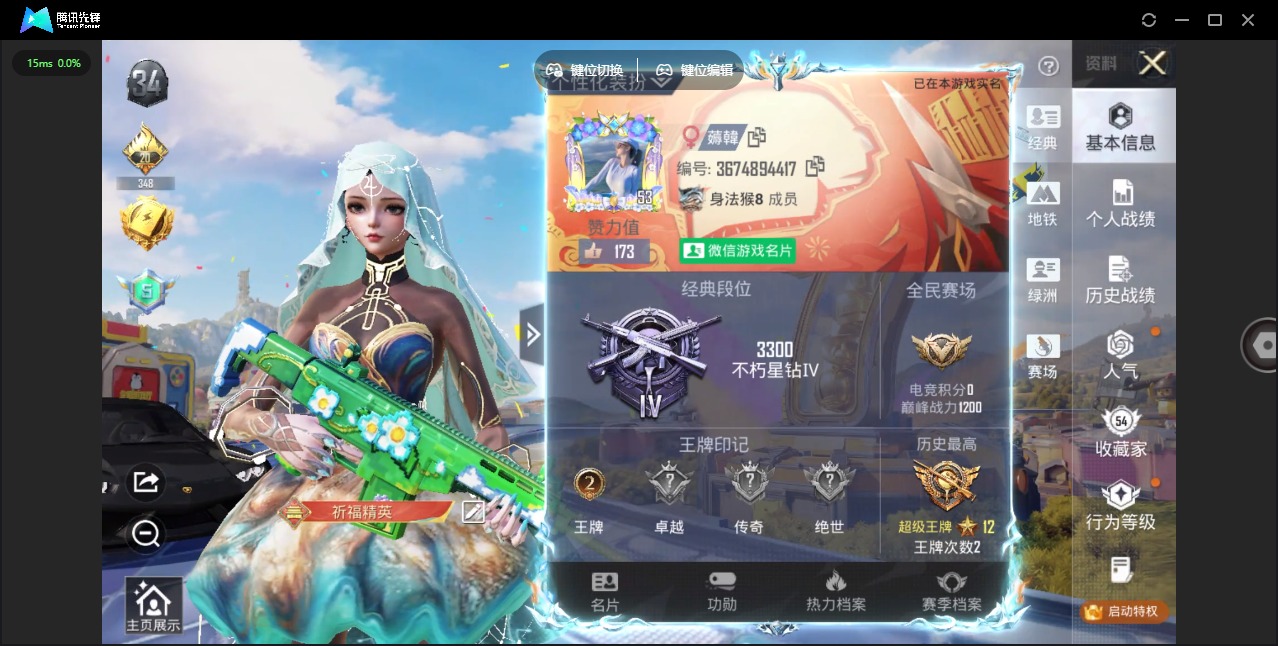 HPLX4193108和平精英账号详情图29