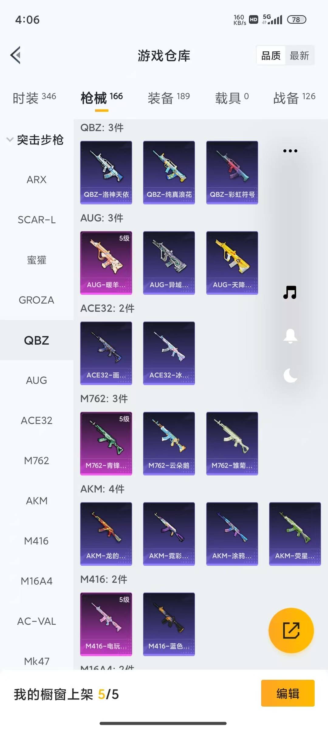 HPQM4194684和平精英账号详情图18