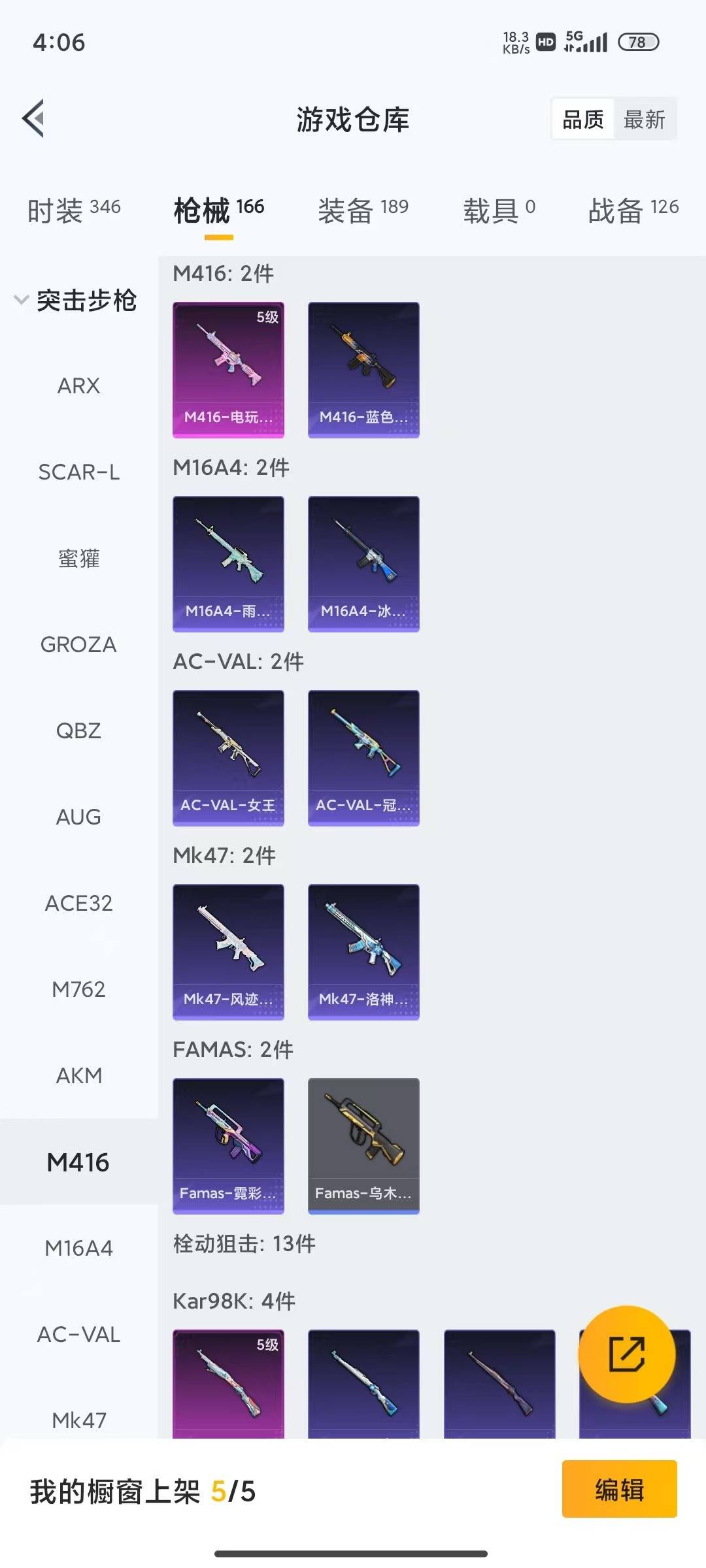 HPQM4194684和平精英账号详情图19