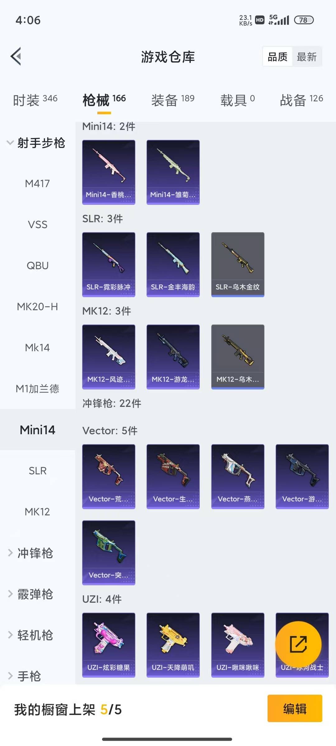 HPQM4194684和平精英账号详情图22