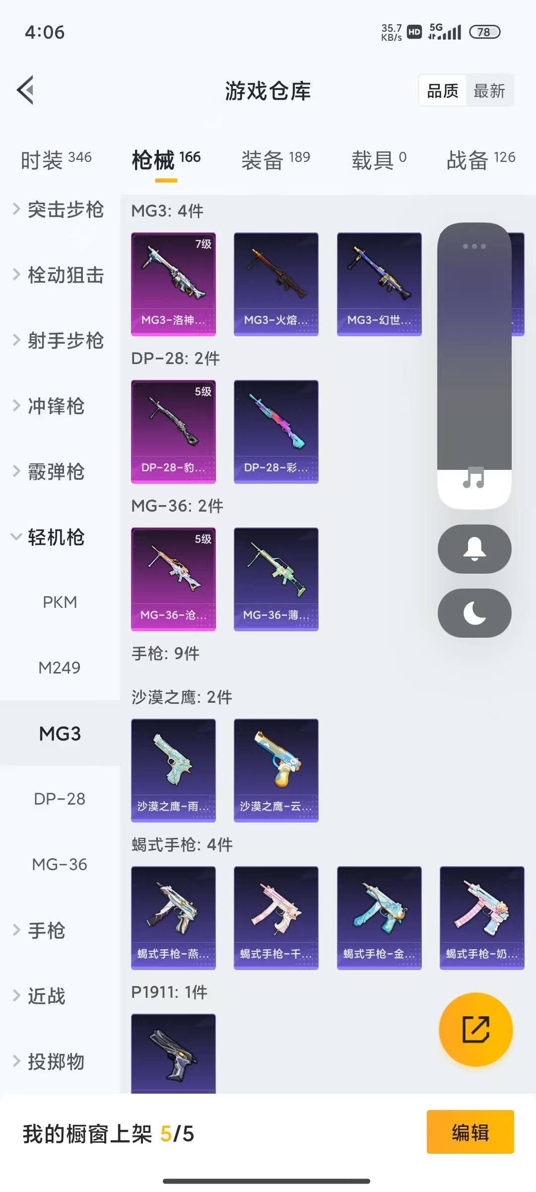 HPQM4194684和平精英账号详情图26