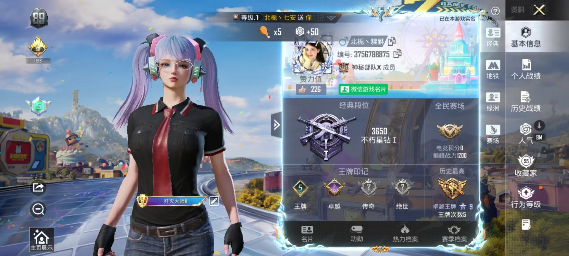 HPQM4194684和平精英账号详情图27