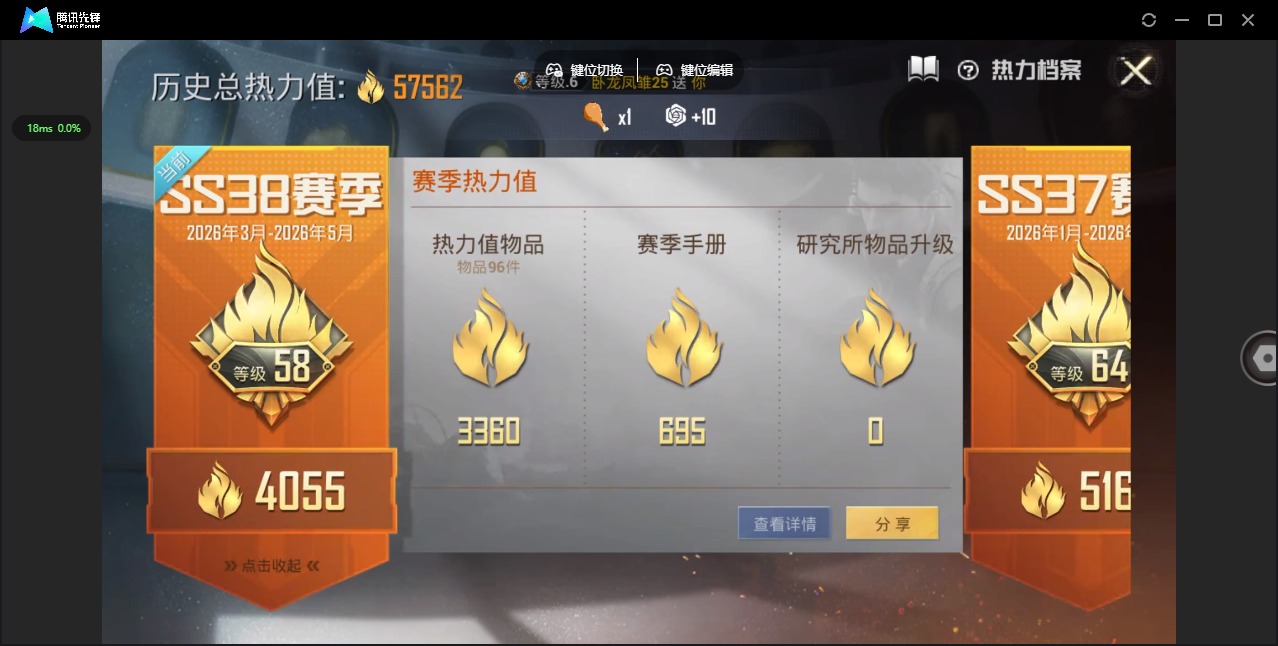 HPQM4195212和平精英账号详情图8