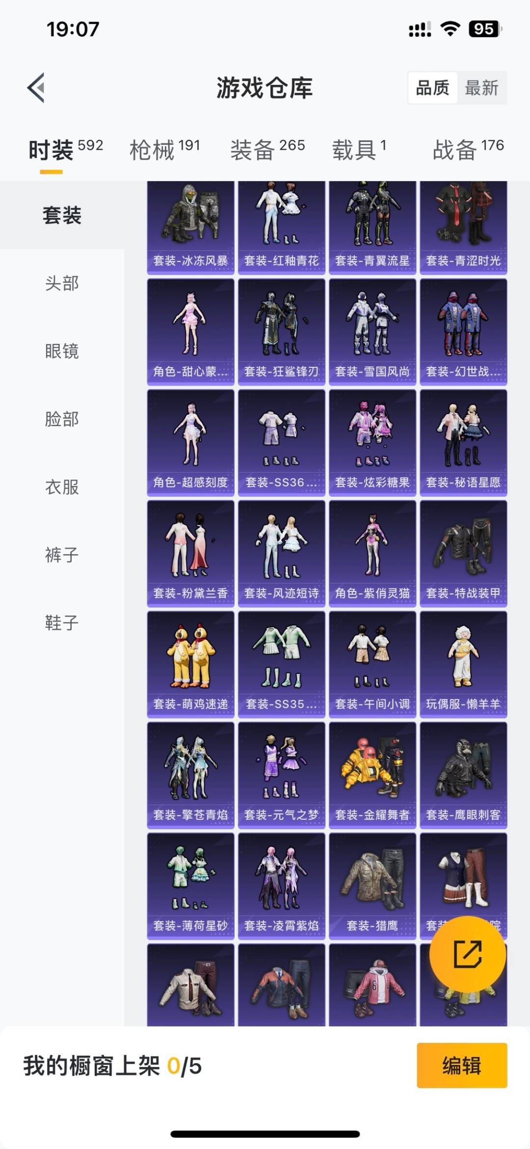 HPQM4195212和平精英账号详情图11