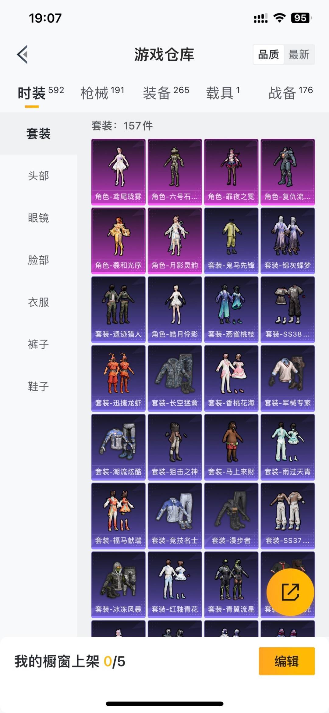 HPQM4195212和平精英账号详情图10