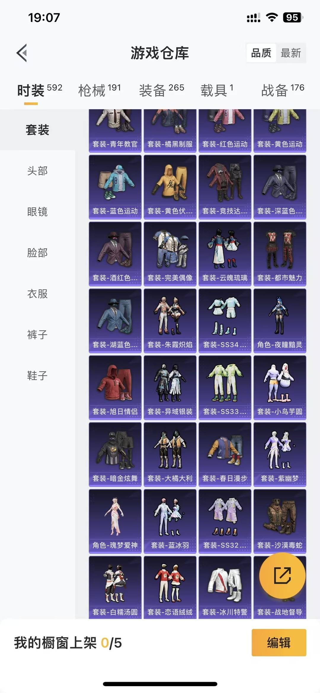 HPQM4195212和平精英账号详情图12