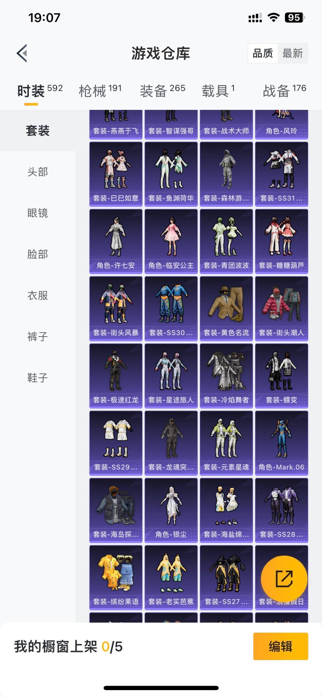 HPQM4195212和平精英账号详情图13