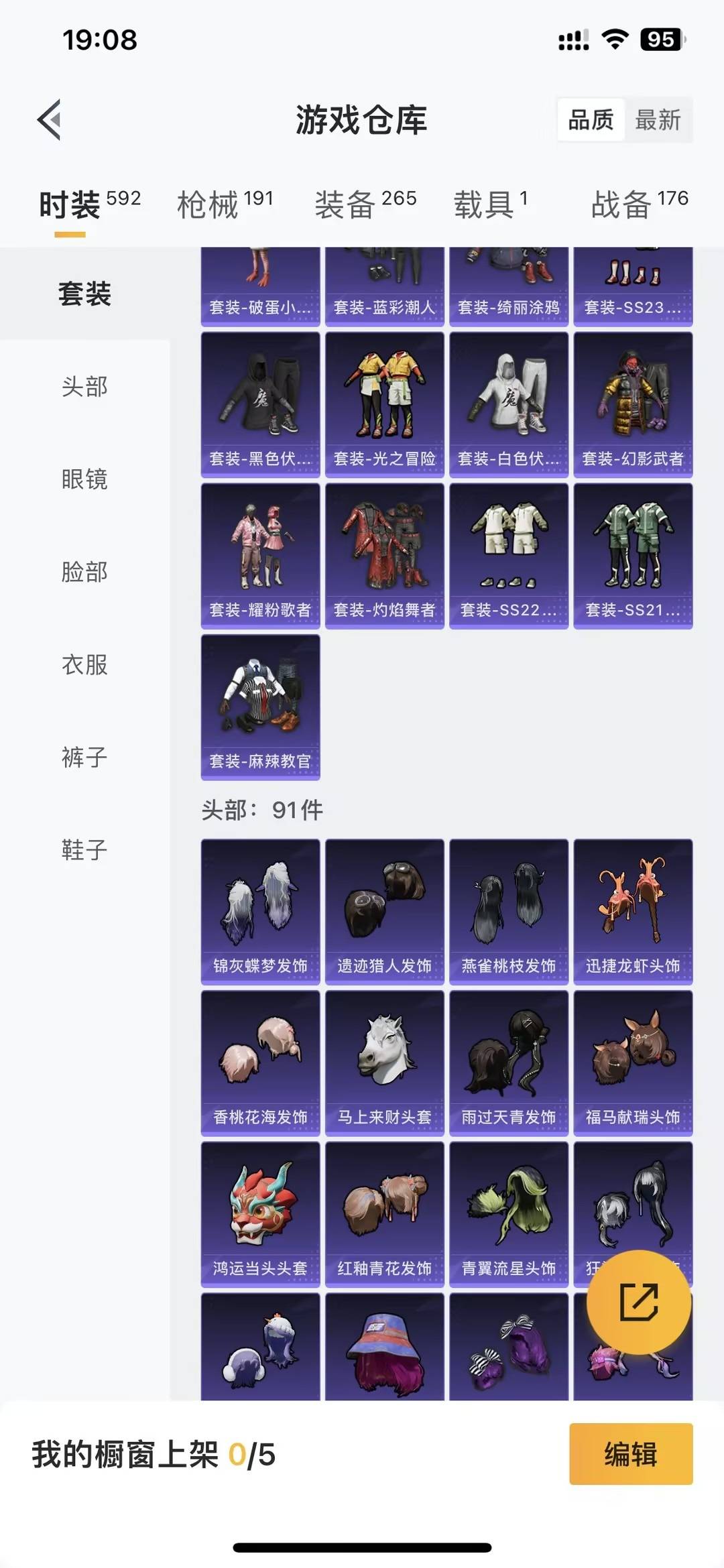 HPQM4195212和平精英账号详情图15