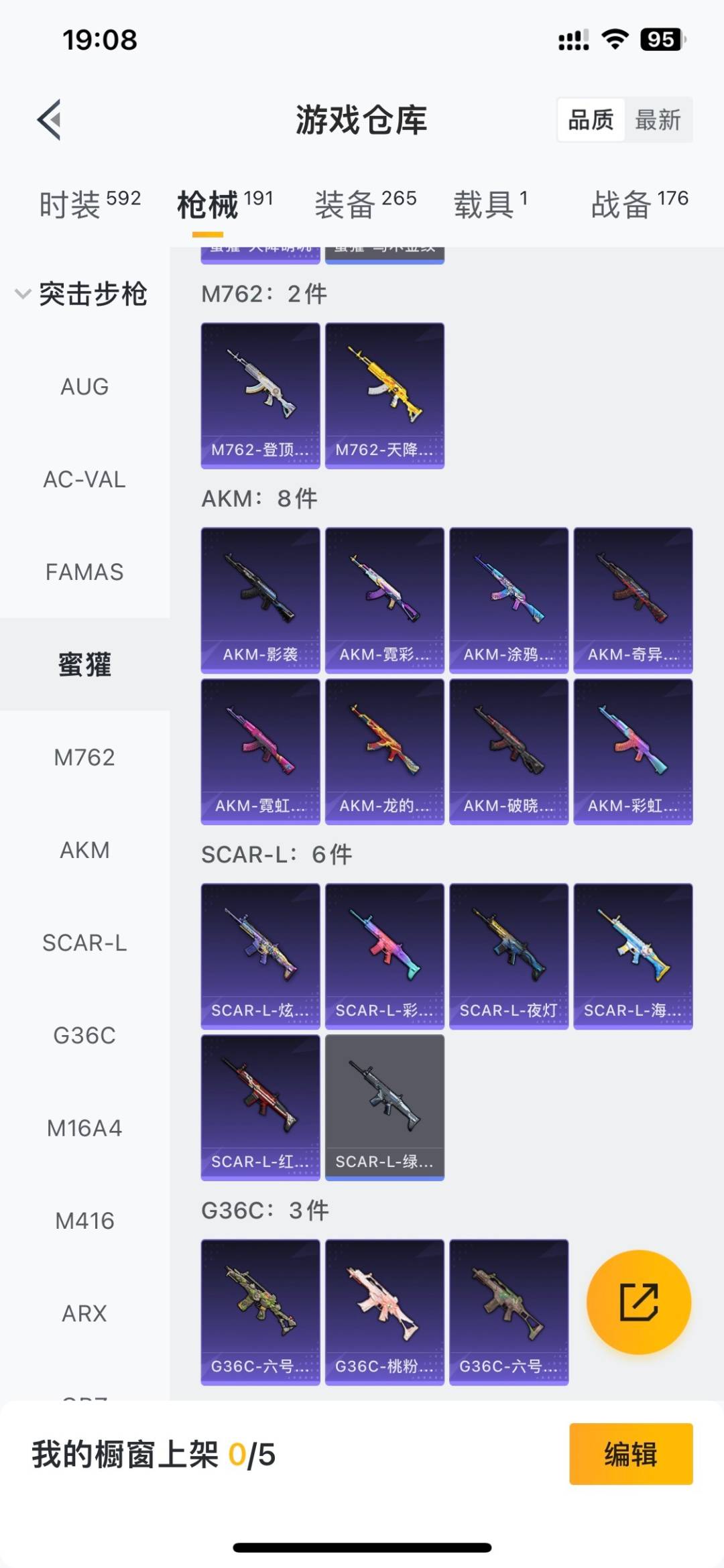 HPQM4195212和平精英账号详情图17