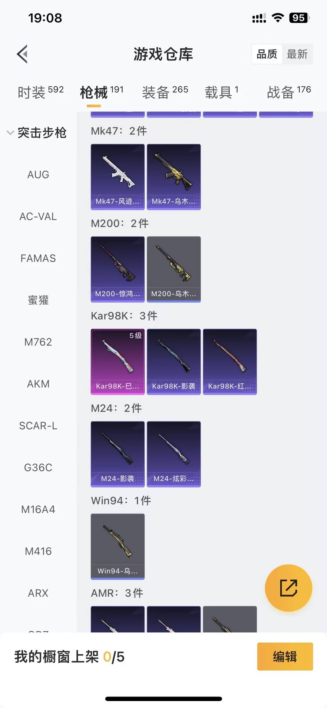 HPQM4195212和平精英账号详情图19