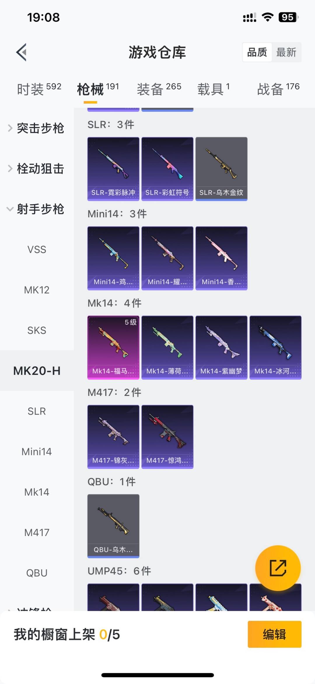 HPQM4195212和平精英账号详情图21