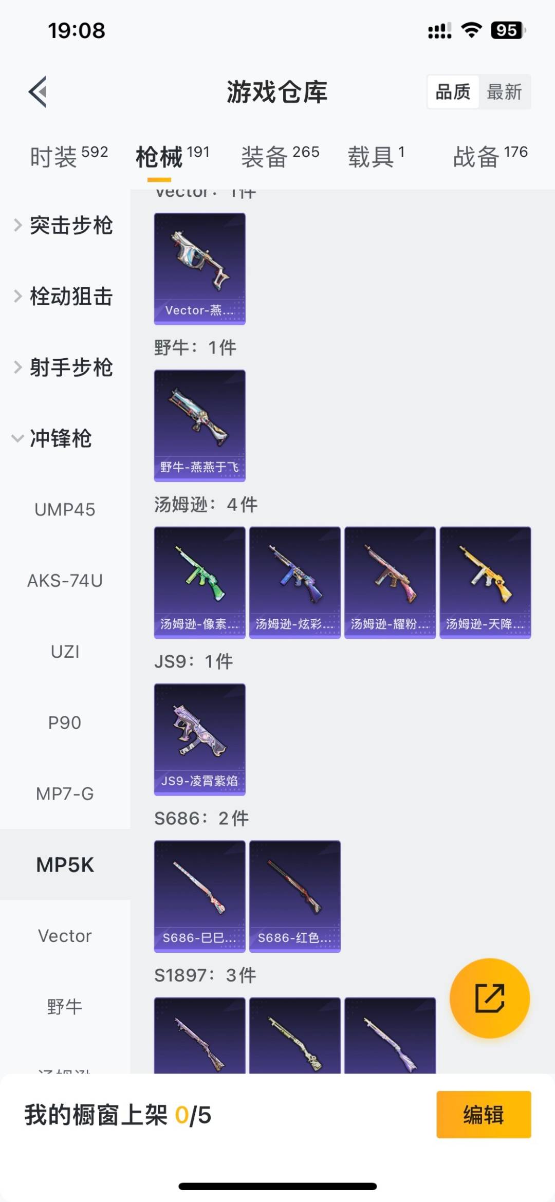 HPQM4195212和平精英账号详情图23