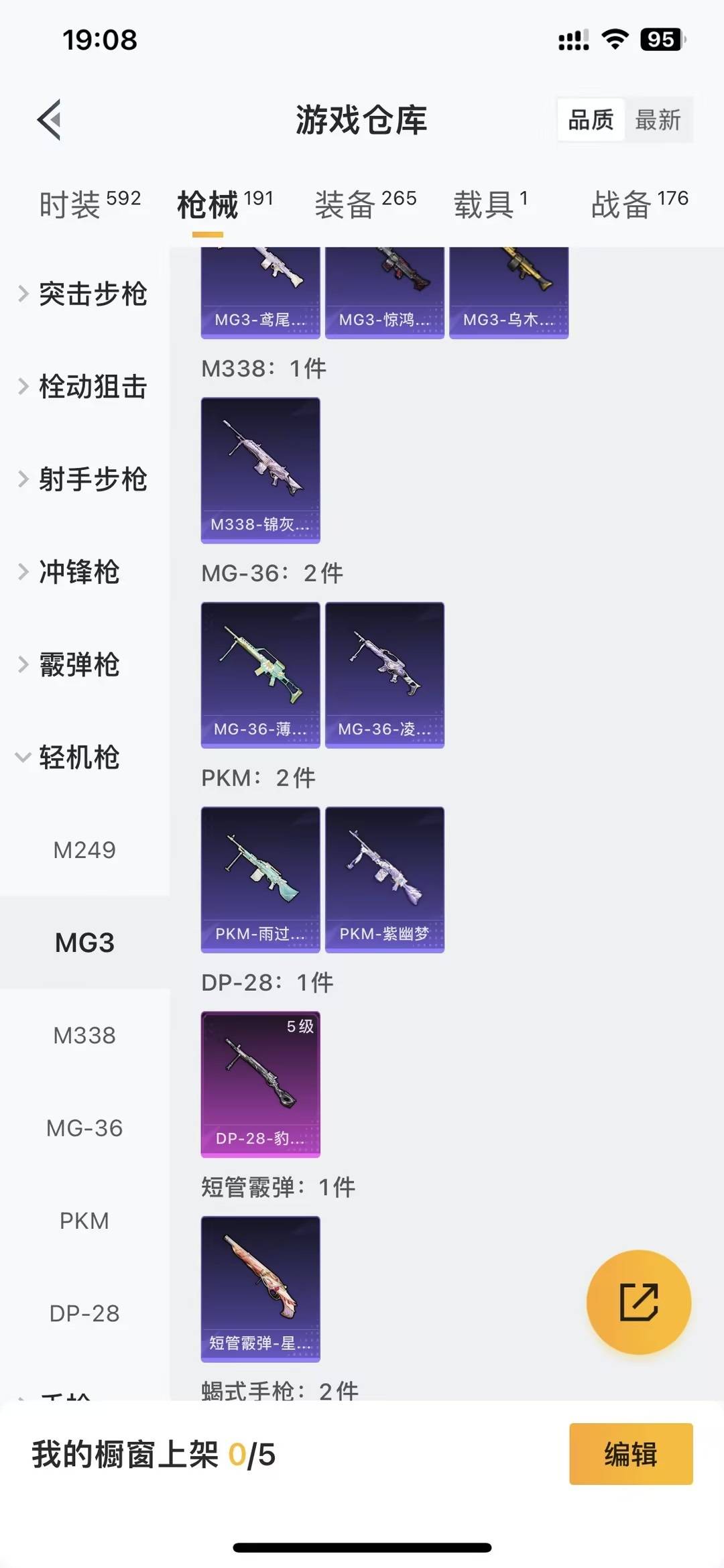 HPQM4195212和平精英账号详情图25