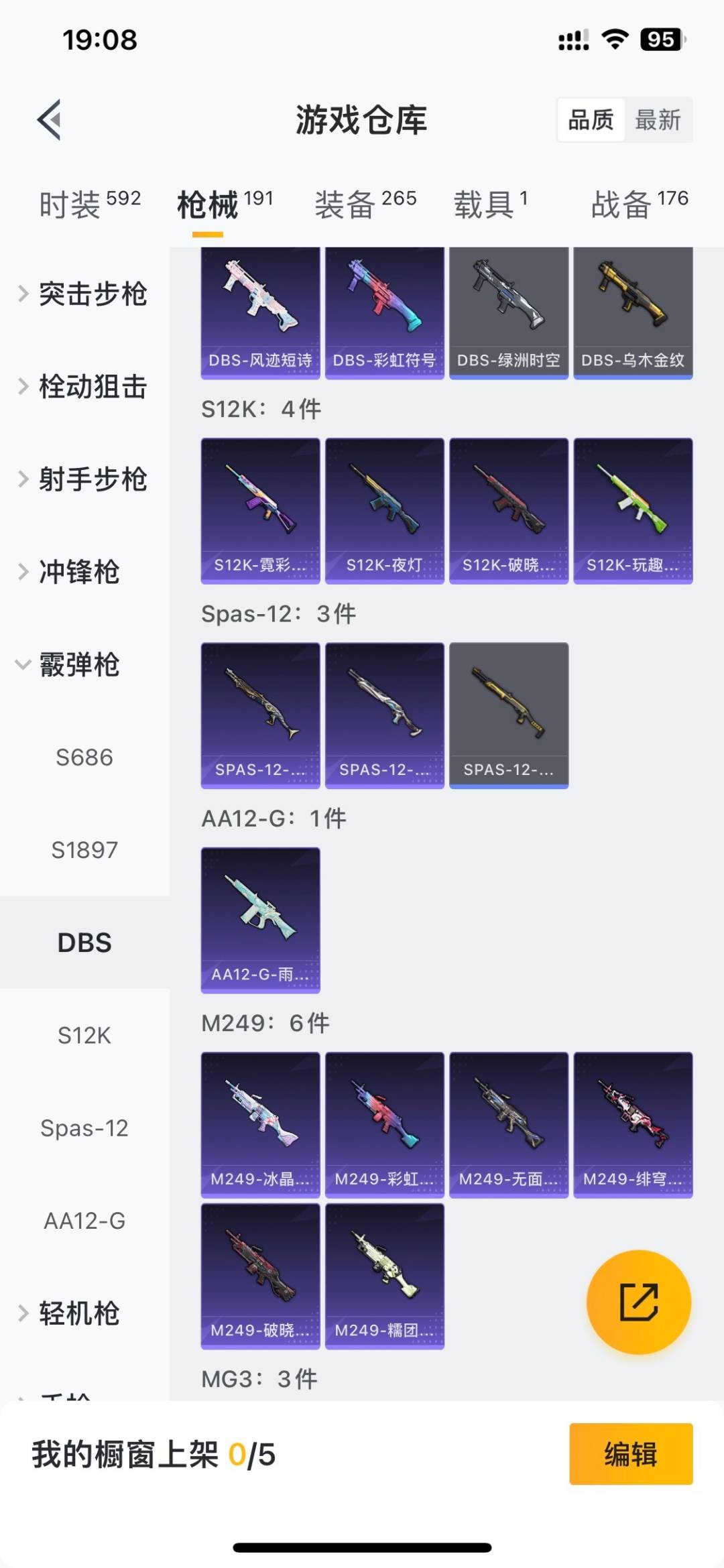 HPQM4195212和平精英账号详情图24