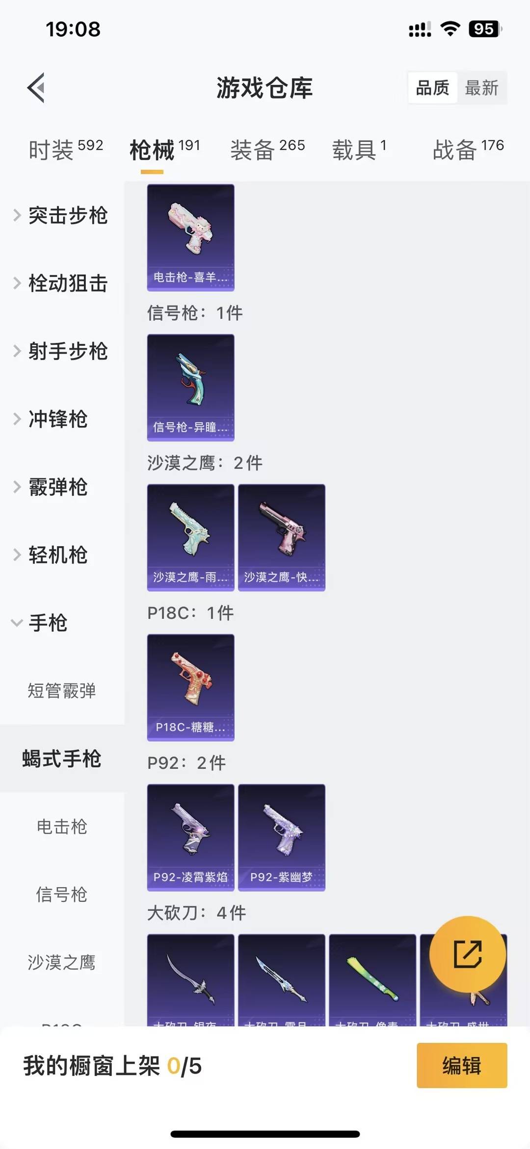 HPQM4195212和平精英账号详情图26