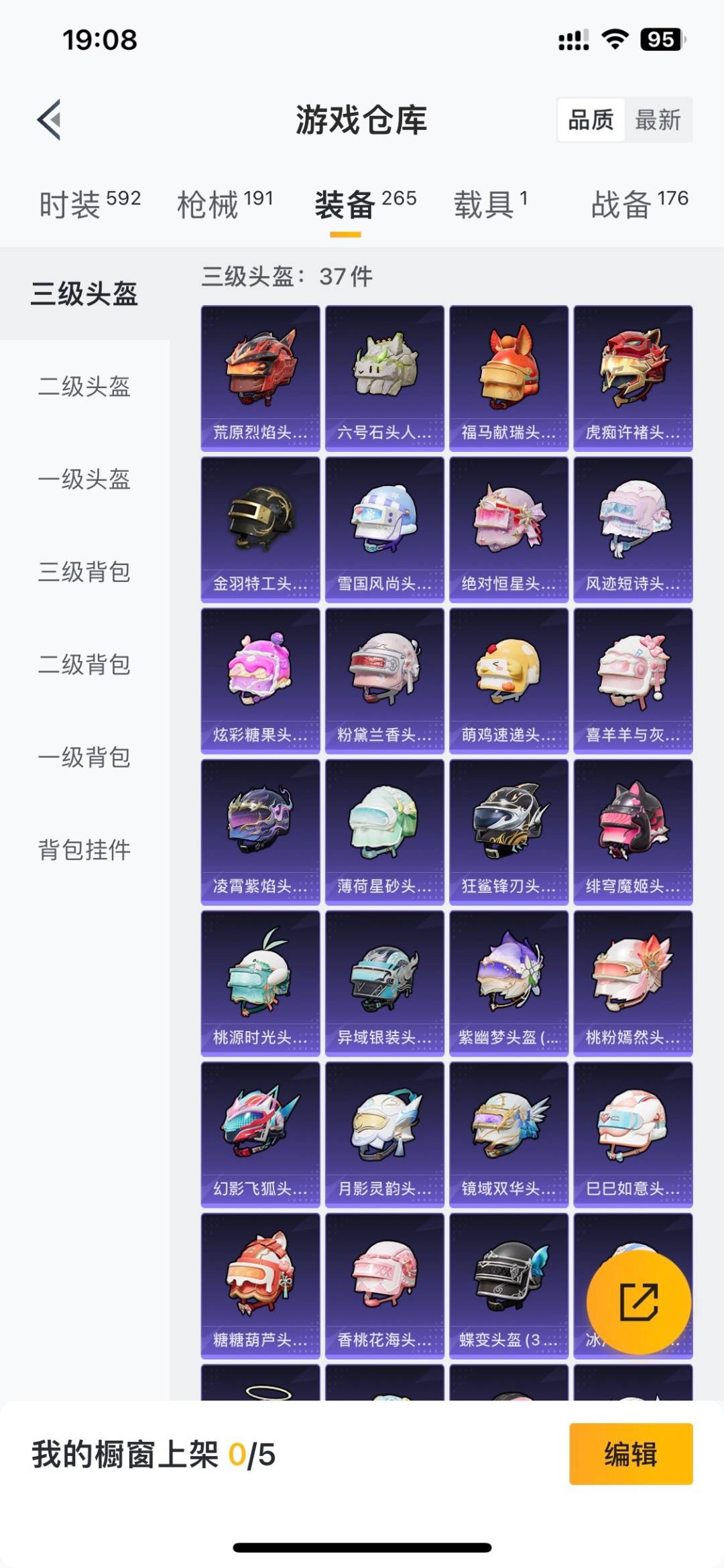 HPQM4195212和平精英账号详情图29