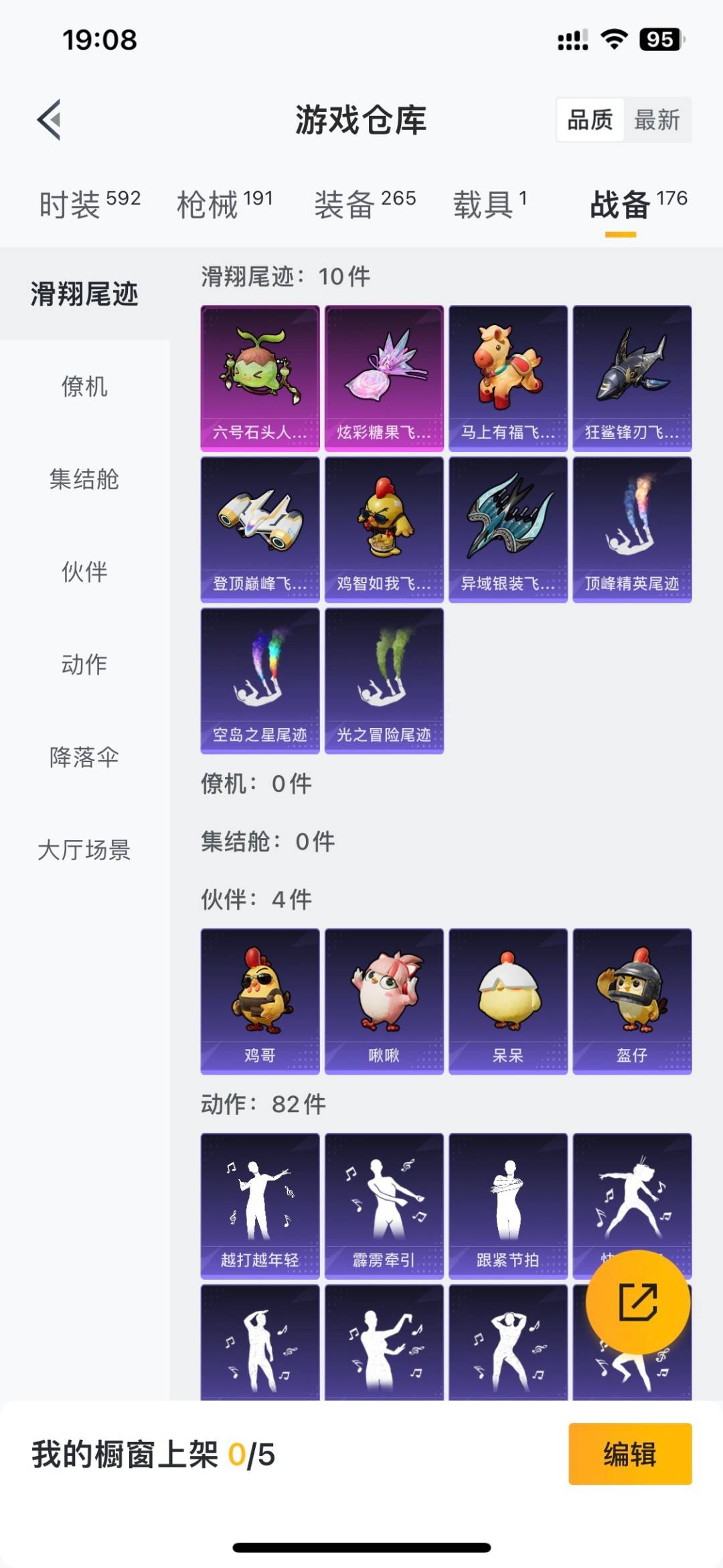 HPQM4195212和平精英账号详情图32